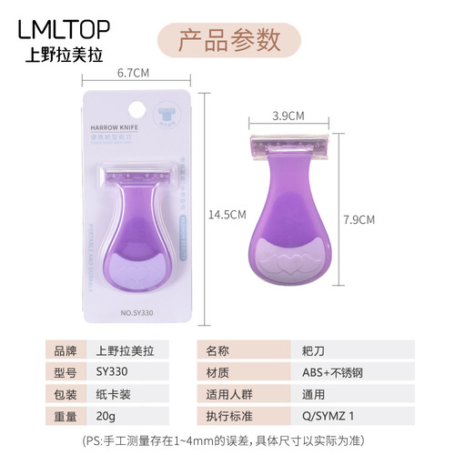 Lamela mini portable razor shaving private parts and pubic hair artifact for women, armpit hair and leg hair trimmer