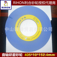 RIHONɰȨĥɰ3KG80H8V1A 405*10*152.4mm