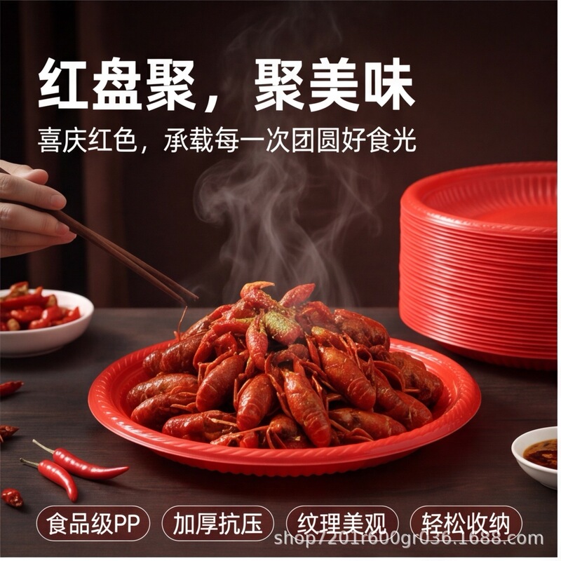 Disposable Pp Red Round Plate for Wedding Banquet, Birthday Banquet, Housewarming Banquet, Festive Thickened Plastic Dinner Plate, Candy Plate