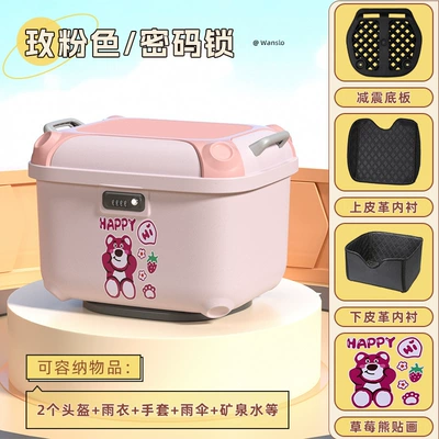 Storage Suitable for No. 9: Electric car tail box - light-pink-strawberry-bear-sticker-upper-and-lower-lining-36-square-box-with-good-appearance-factory-direct-sales