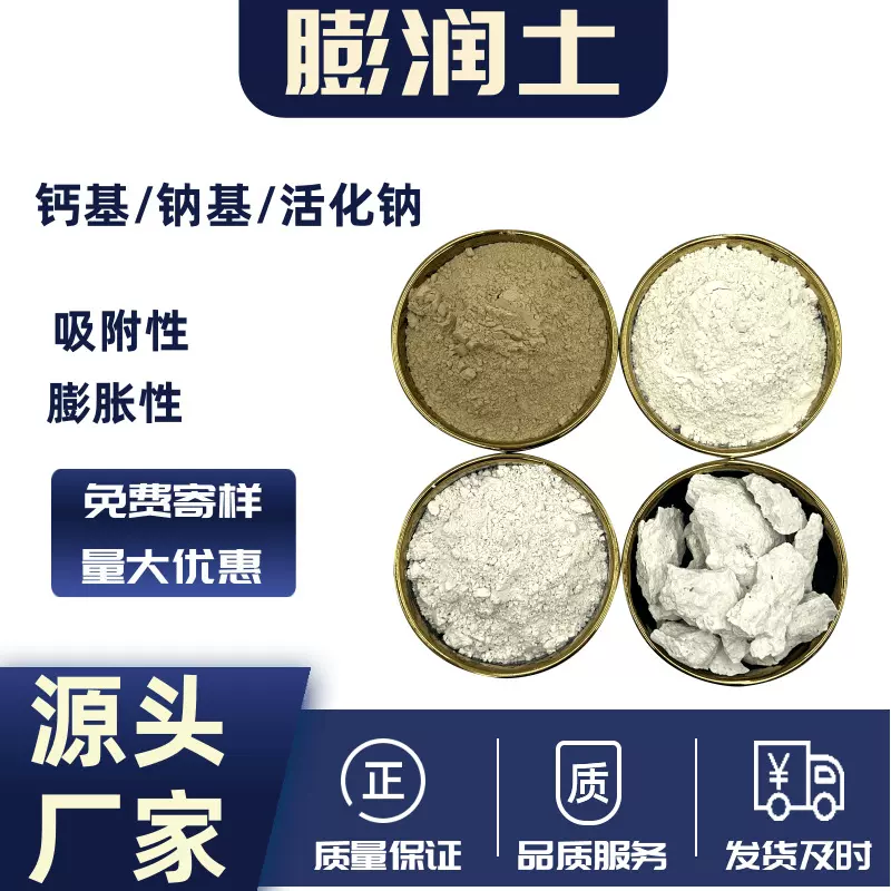 膨润土饲料级蒙脱石粉325目1250目钙基钠基黄色白色膨润土粉厂家