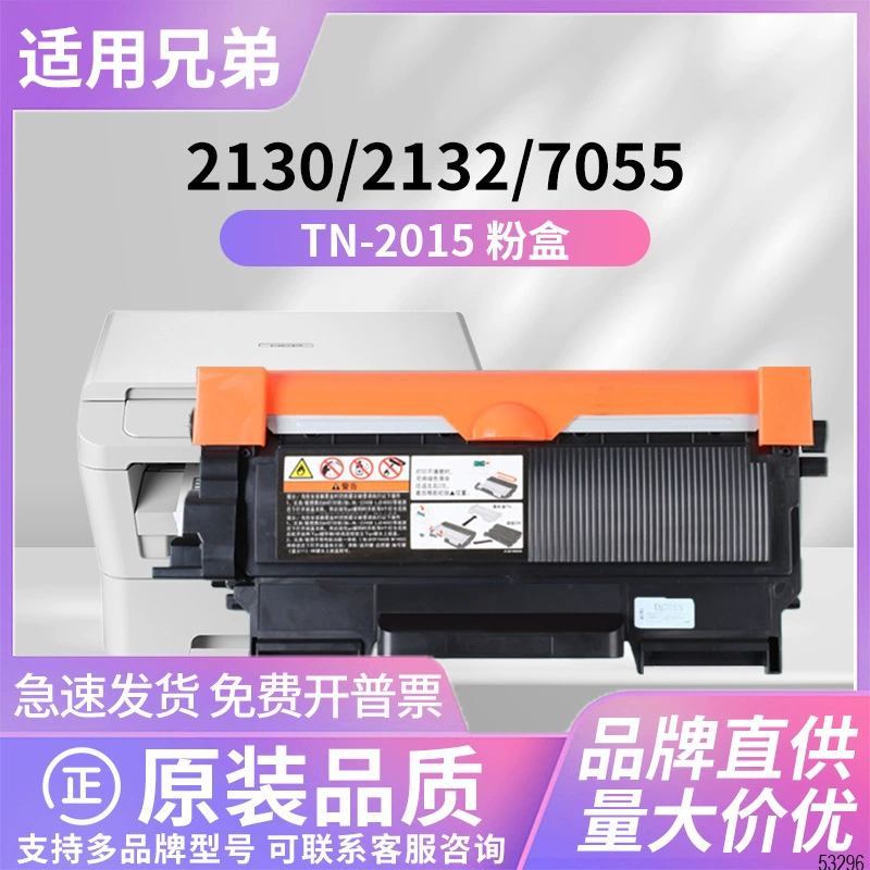 Картридж TN-2015 для Brother HL-2130 HL-2132 DCP-7055 MFC-7290