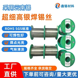 焊条;焊丝;焊锡丝