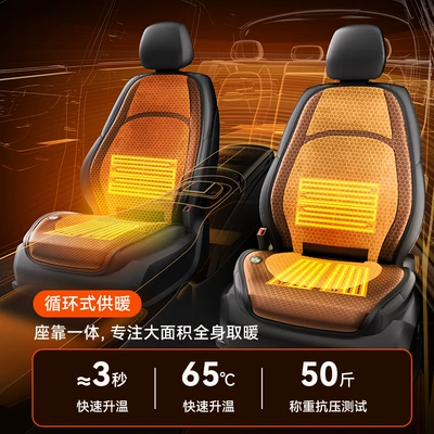 Multi-function pad — Heated Seat Cushion USB Electric
