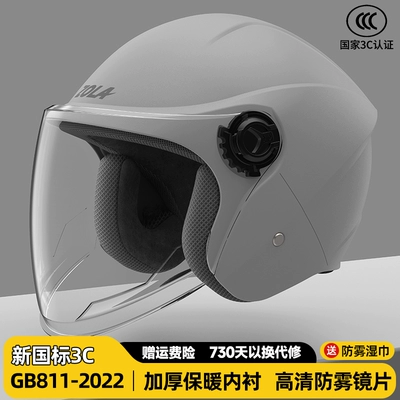 3c certification electric car helmet Motosiklet dəbilqələri - one-size-fits-all-classic-gray-hd-anti-fog-new-national-standard-3c