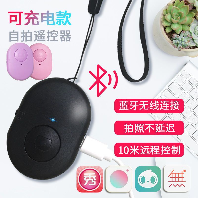 Rechargeable wireless Bluetooth self-timer artifact mobile phone camera video universal portable remote control in stock manufacturers wholesale Rechargeable wireless Bluetooth self-timer artifact mobile phone camera video universal portable remote control in stock manufacturers wholesale