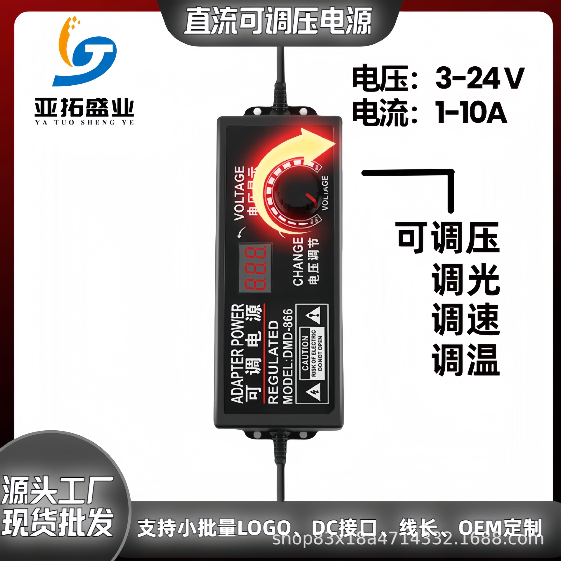 4V-24V3A 조정 가능한 전원 어댑터 3V-12V13.8V4.29V 조정 가능한 전압 디지털 디스플레이 DC 조정 전원 공급 장치