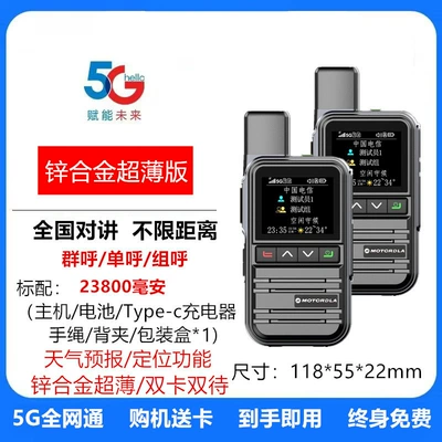 5g Lifetime Free 5000 | Vehicle-mounted interphone - no-5g-zinc-alloy-ultra-thin-version-dual-sim-card-lifetime-free-single-unit