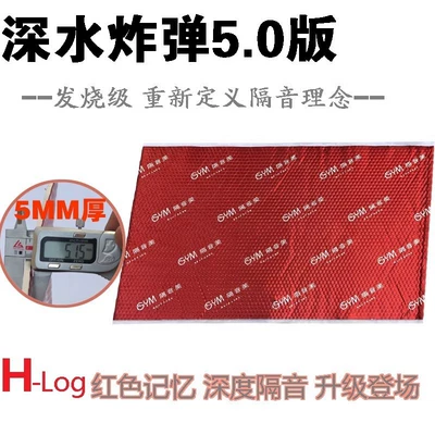 5mm Bomb-Proof Car Shock-Absorbing Board, Soundproof Cotton Material, Four-Wheel Inner Lining, Fender Noise Reduction, Thickened Shock Absorption (Car sound-absorbing cotton)