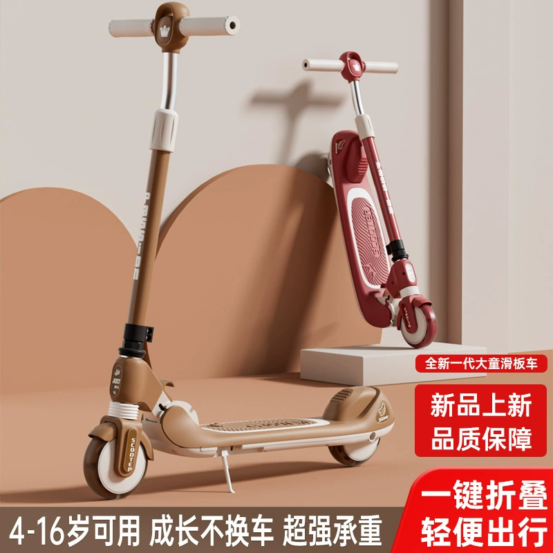 Трансграничный детский скутер средний ребенок складной скутер многофункциональный мальчик и девочка двухколесный скутер