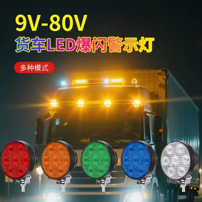 7Led Floodlight Truck Waterproof: Tail light
