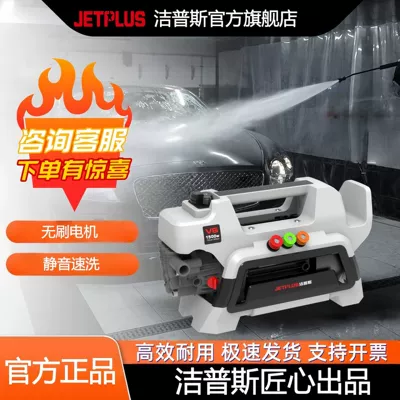 Brushless Silent Car Washing Pump, Water | Car washing machine