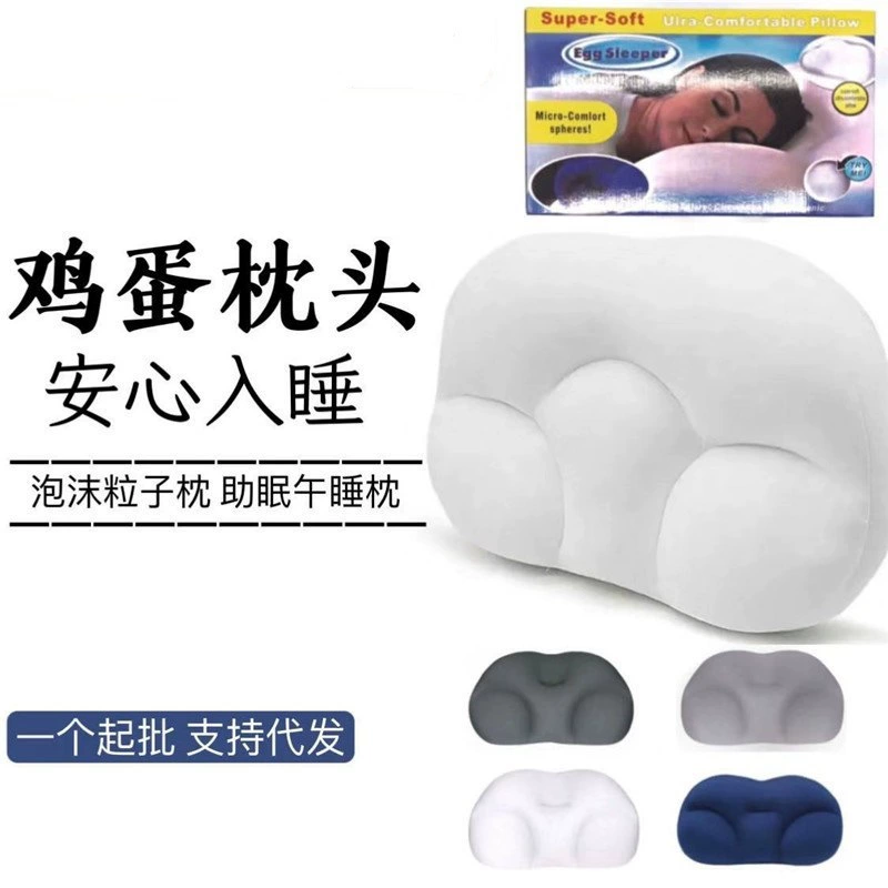 Подушка для сна от производителя eggsleeper Healthcare Многофункциональная подушка для защиты спины Подушка для шеи Подушка для яиц