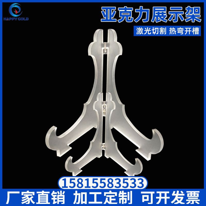 亚克力碟子架高透明盘子架有机玻璃按图加工磨砂展示架手机饰品架