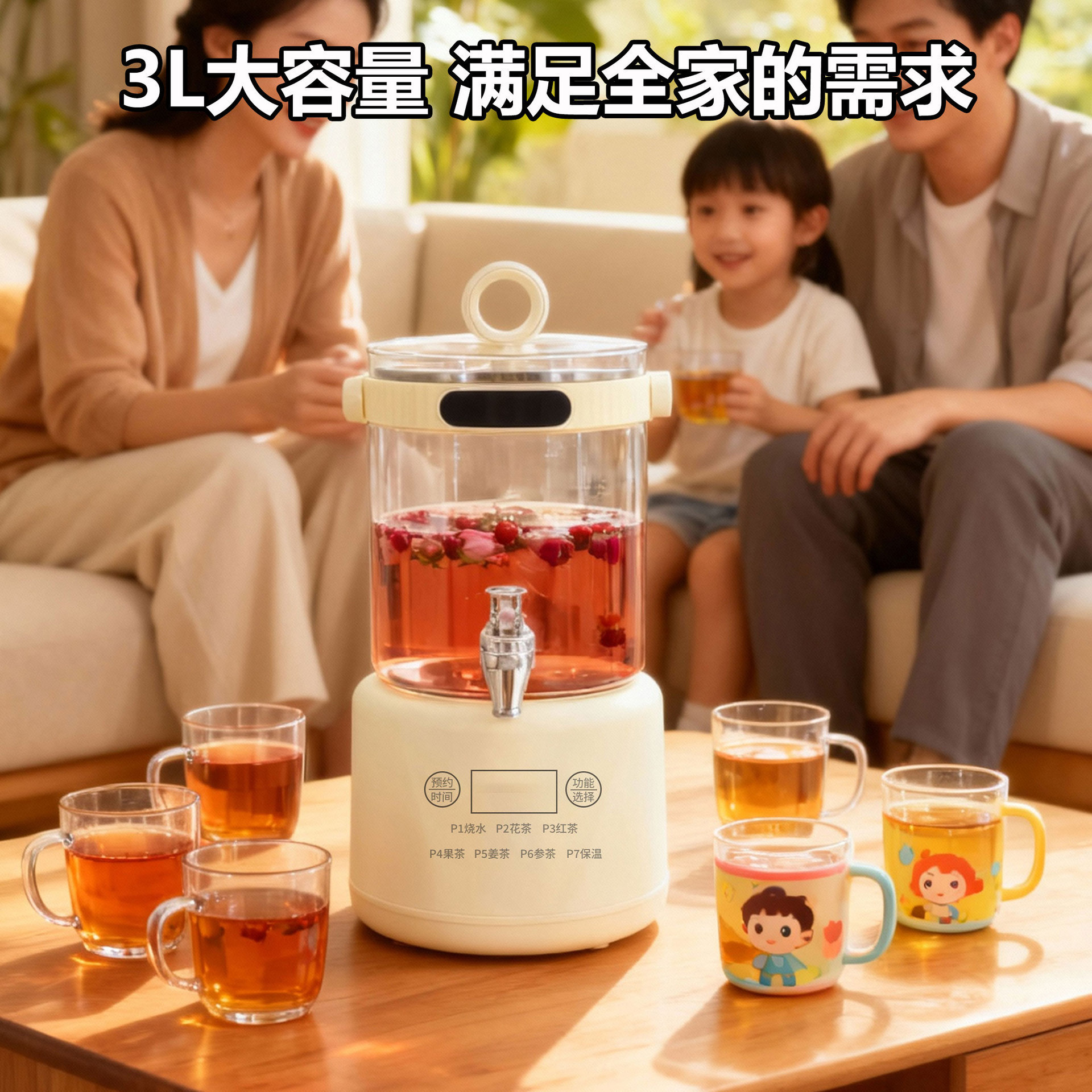 家用多功能分体花茶桶3L大容量养生壶带水笼头滤网恒温烧水煮茶器