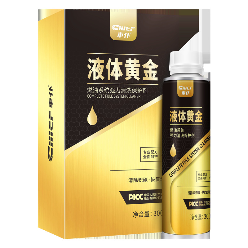 Car Servant Liquid Gold Fuel Treasure Carbon Deposition Removal Three-way Catalytic Fuel Additive Carbon Deposition Cleaning Agent