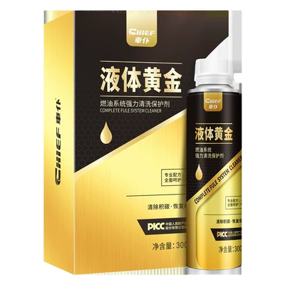 Gold Fuel Treasure Carbon Deposition: Motor gasoline additive