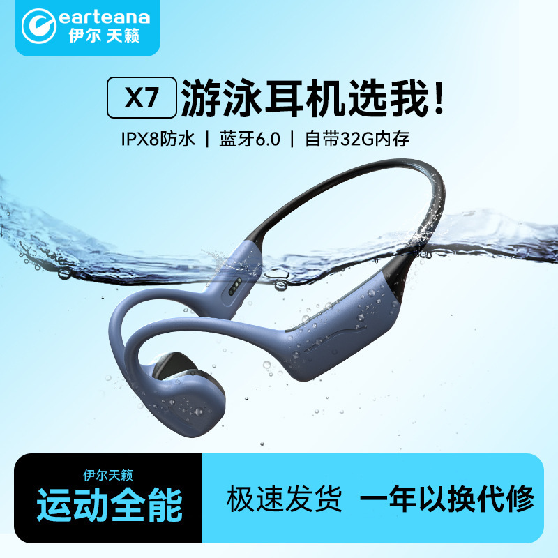 Bone Conduction Bluetooth Headset X7 Swimming Waterproof Ipx8 32g Memory Sports Running Cycling Wireless Headset