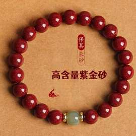 厂家天然高含量原矿朱砂手串和田玉佛珠手链紫金砂新款正品批发