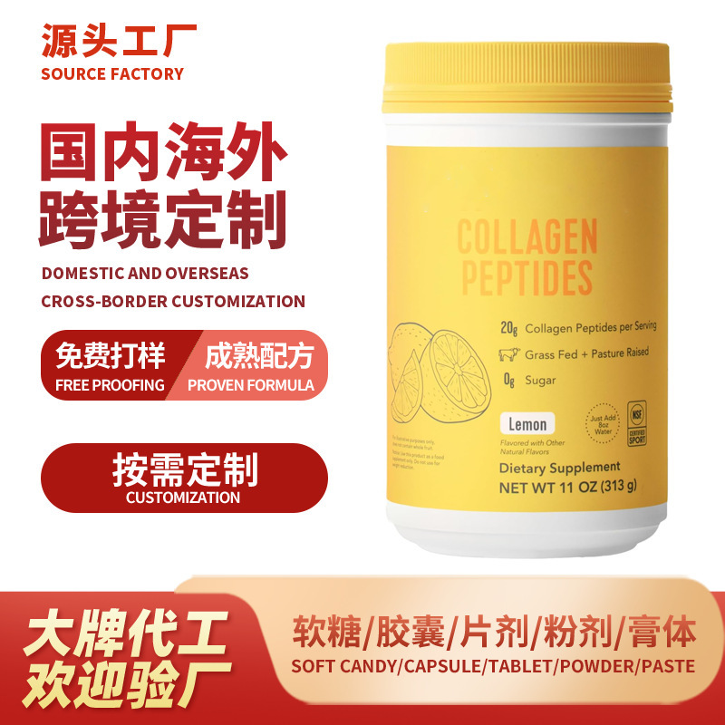 Amazon Cross-Border Oem Collagen Peptide Powder, Collagen Supplements, Hair and Skin Health