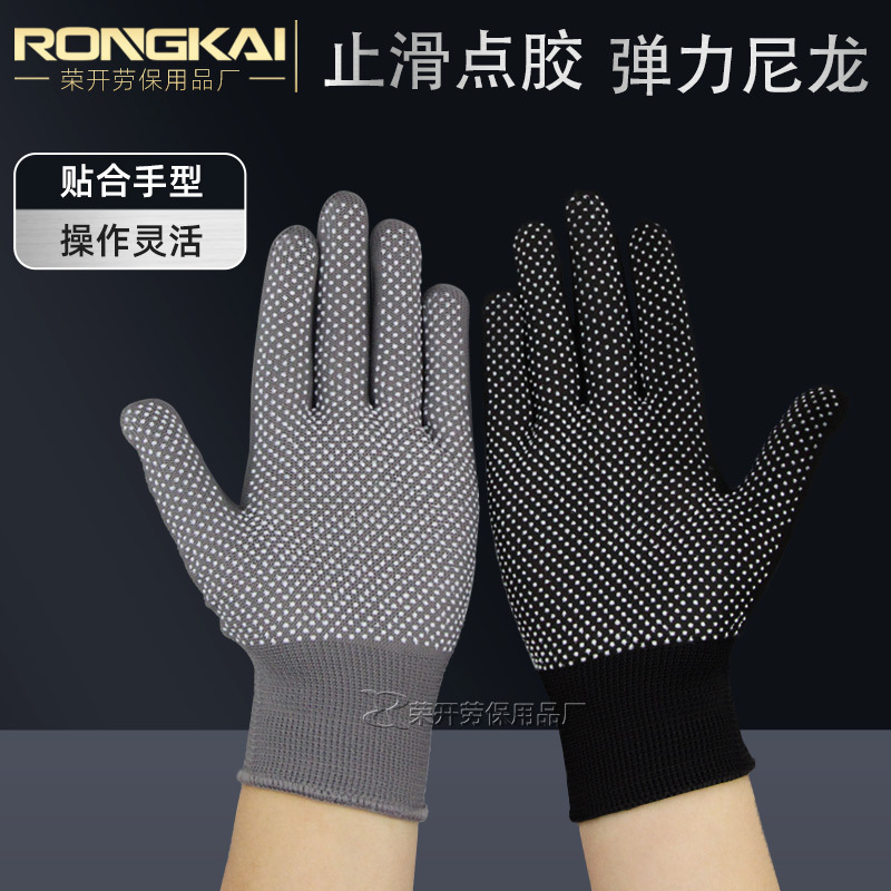 尼龙点胶手套十三针点珠薄款半指露二三指防滑耐磨用弹力透气舒适