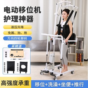 Electric Transfer Machine for Bedridden Elderly, Electric Lift for Paralyzed Patients, Care Bathing Chair for Disabled Individuals, Electric Transfer Machine