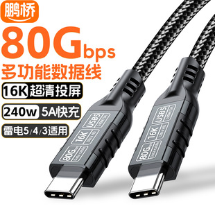 USB5������ type-ctoc16kͶ����80Gbps��ݔ240W���usb4���5/4/3