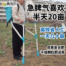 农用下播撒手动丢放点肥桶玉米机工具施肥器追肥器化肥肥料洒