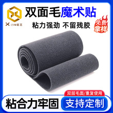 双面毛魔术贴婴儿专用魔术贴起毛布医疗绑带收腹腰带魔术贴贴粘带