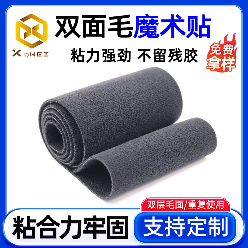 双面毛魔术贴婴儿专用魔术贴起毛布医疗绑带收腹腰带魔术贴贴粘带