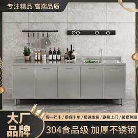 304不锈钢厨房柜橱柜灶台一体柜家用农村加厚型可定志带水槽橱柜