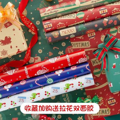 Christmas packing paper wholesale gift senior thickening Cartoon Retro business affairs Gift box Gift paper Amazon