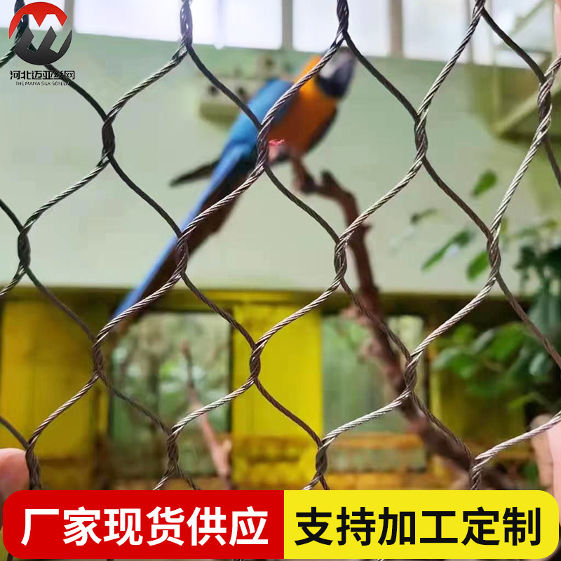 不锈钢编织丝悬挂网防坠玻璃栈道动物园围栏鸟雨林金属绳网防锈