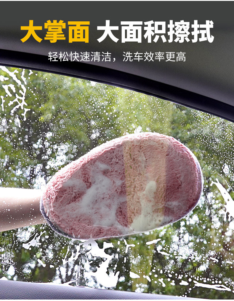 洗车手套_04.jpg