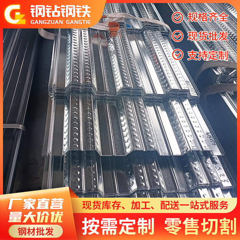 Guangzhou Manufacturers Supply Closed-Flute Corrugated Galvanized Floor Joist Plates, Steel Structure Load-Bearing Plates, 600-Type Lightweight Floor Joist Plates