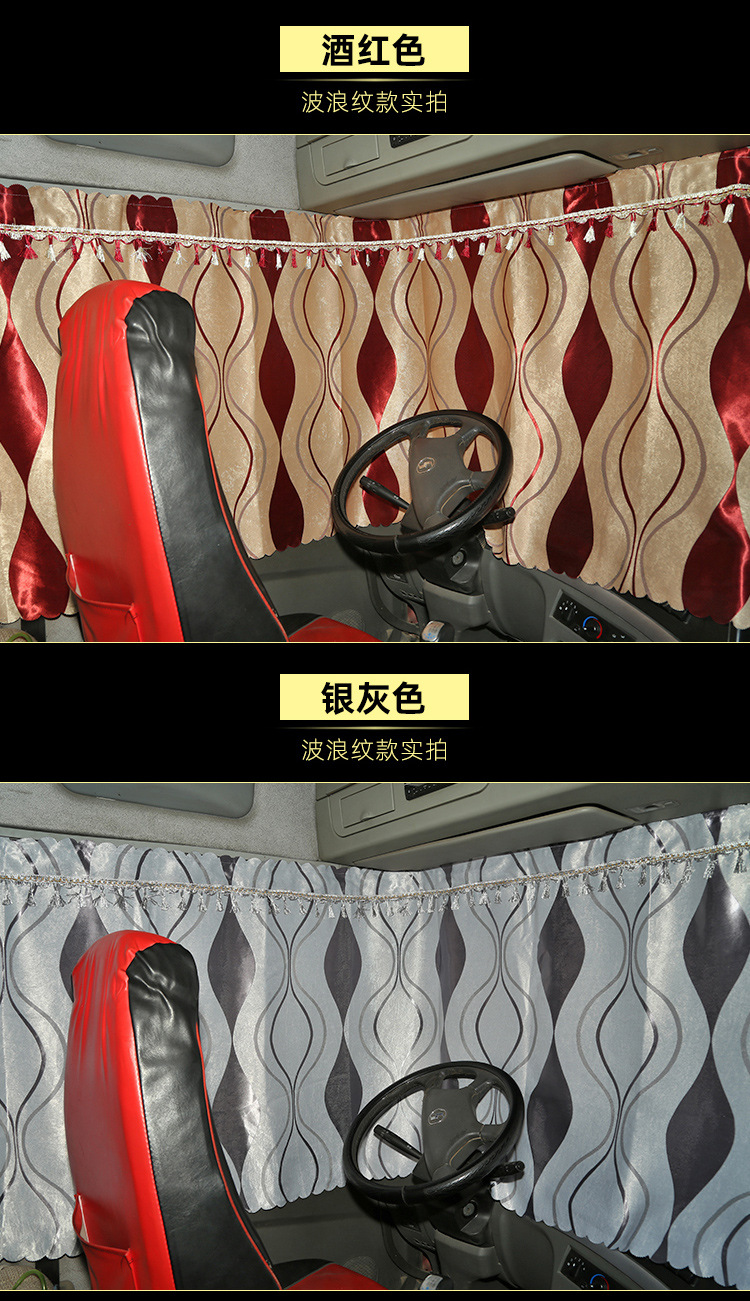 Truck Curtain Sunscreen Liberation j6p Dragon 0 Sleeper Curtain Dragon JH6 Howo Tianjin GTL Thickened Sunshade Curtain
