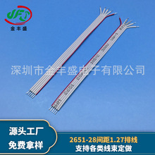 厂家供应2651-28awg电子线 间距1.27红边灰排线 PVC电子排线批发