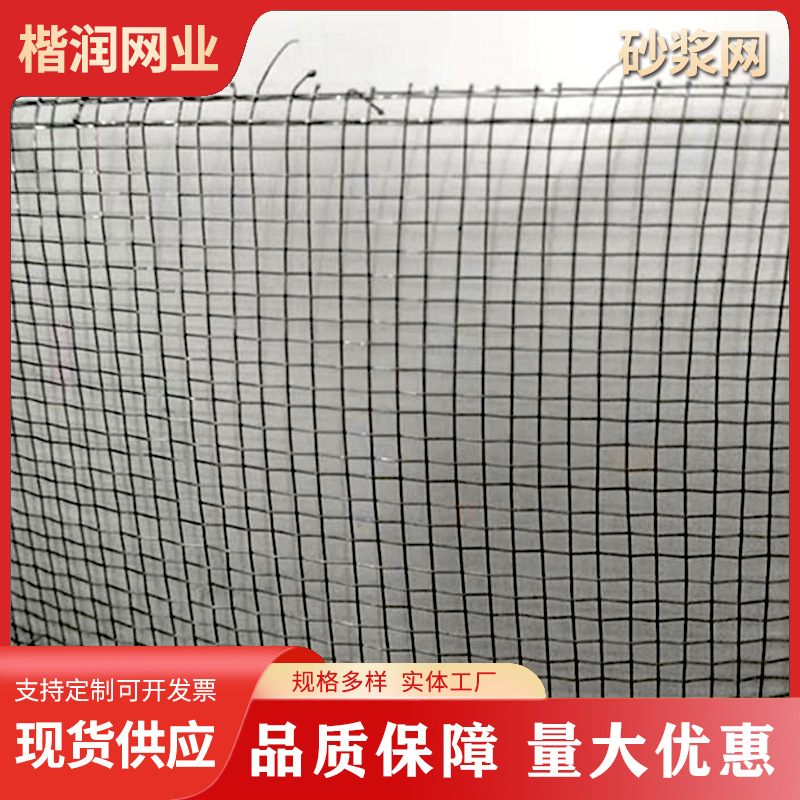 泥浆砂浆铁丝网抹墙建筑水泥砂浆混泥土铅桥梁建筑密目铁丝砂浆网