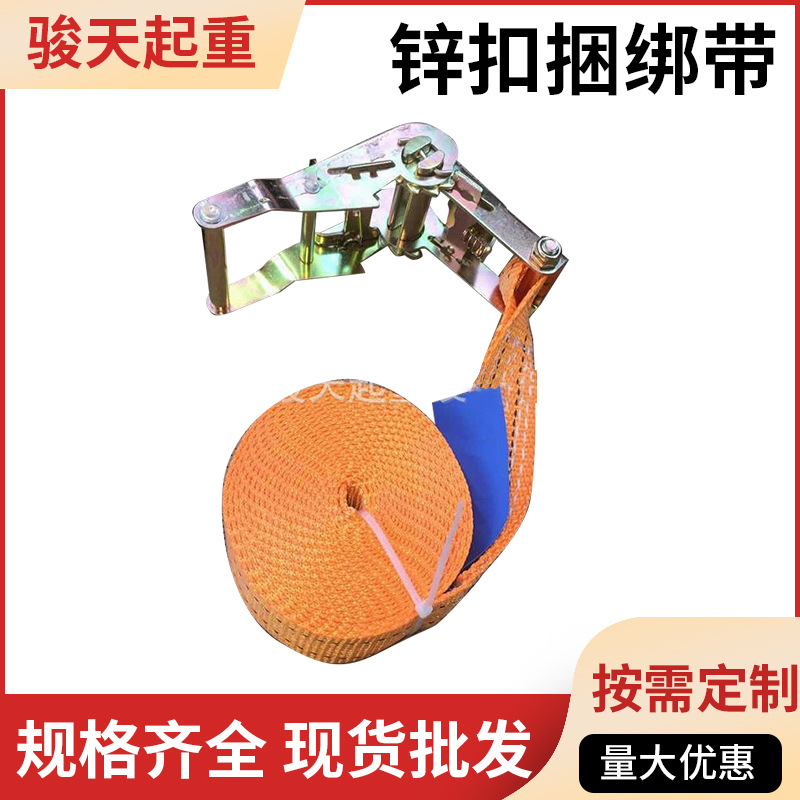 厂家批发货物捆绑锌扣捆绑带1.5寸1.5m压扣收紧带3.8cm1m紧固带