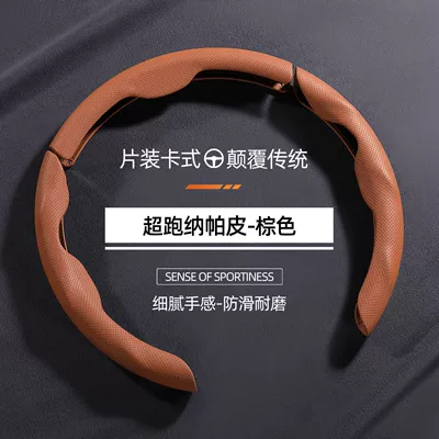Tesla Model Y cars – Steering wheel cover - special-shaped-perforated-brown-nappa-leather-3-piece-set-38cm