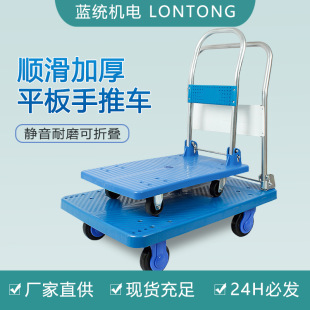 Trolley Plastic Flat Truck Cargo Trolley Foldable Portable Household Supermarket Cargo Flatbed Truck