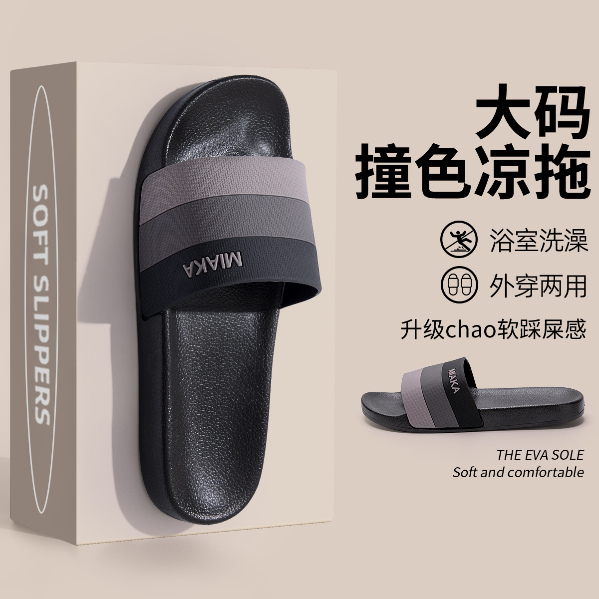 남성용 가정용 부드러운 밑창 슬리퍼, 여성용 여름 아우터 슬리퍼, 실내 커플 미끄럼 방지 목욕 및 욕실 슬리퍼