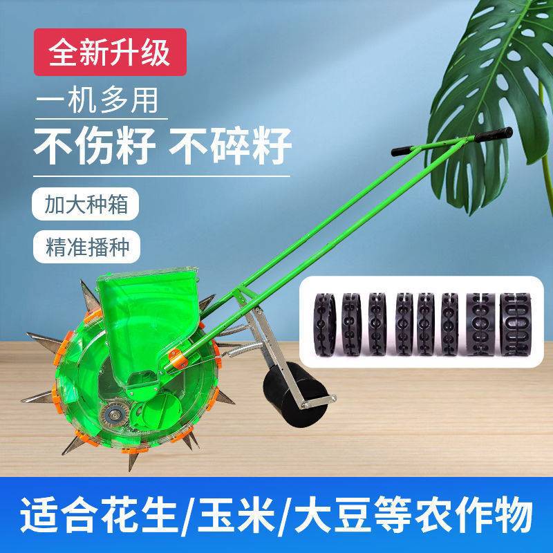 手推式播种机农作物花生玉米黄豆油菜多功能播种新款自动玉米其他