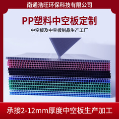3MM彩色加厚塑料隔板瓦楞万通板阻燃防水黑色防静电塑料PP中空板
