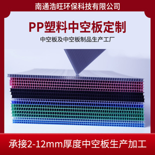 3MM彩色加厚塑料隔板瓦楞万通板阻燃防水黑色防静电塑料PP中空板-阿里巴巴