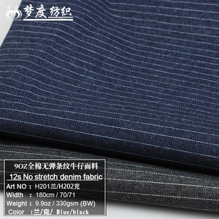 Autumn and winter new men's and women's clothing hot-selling cotton non-elastic twill striped denim fabric in stock
