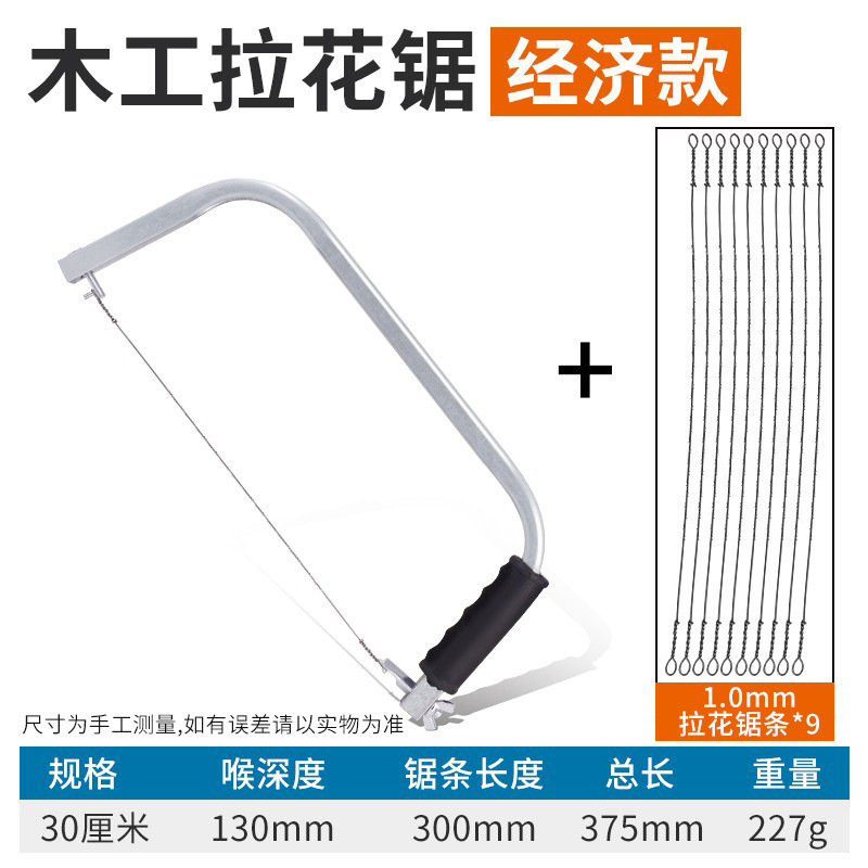 鹿仙子引き花鋸手作り線鋸万能線鋸小型曲線鋸家庭用切断diy木工具|undefined