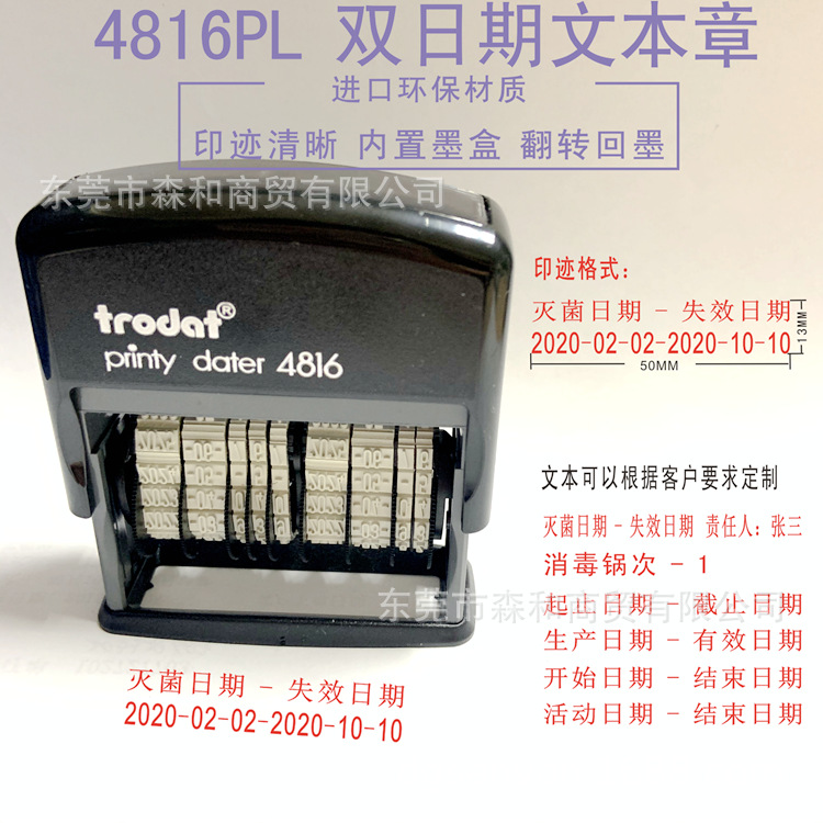 Trodat/׿��4816PL�ɵ�˫�����ı� �������ʧЧ������Ч����ӡ��