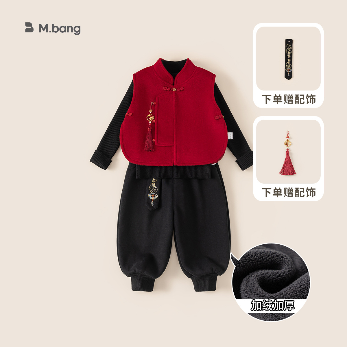 Red (three-piece set) dy24245e