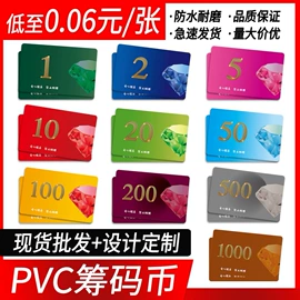 塑料塑胶标签;会员卡;尺子